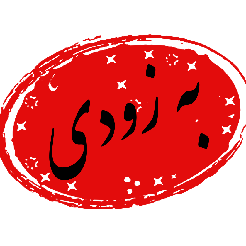 اسپری زعفران